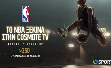 Το NBA επιστρέφει ζωντανά και αποκλειστικά στα παρκέ της COSMOTE TV