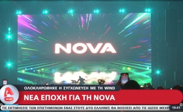 Νέος όμιλος Alpha – Star – Nova μετά τις κάλπες