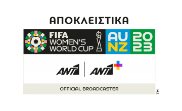 FIFA Women’s World Cup 2023: Οι προημιτελικοί και οι ημιτελικοί αγώνες σε ΑΝΤ1 και ΑΝΤ1+