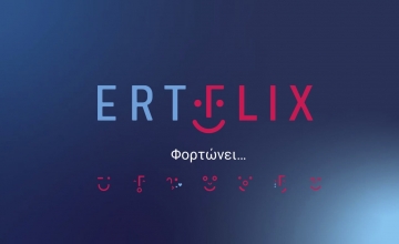 Το ERTFLIX γιορτάζει τον έρωτα με 20+ ξένες και ελληνικές ταινίες